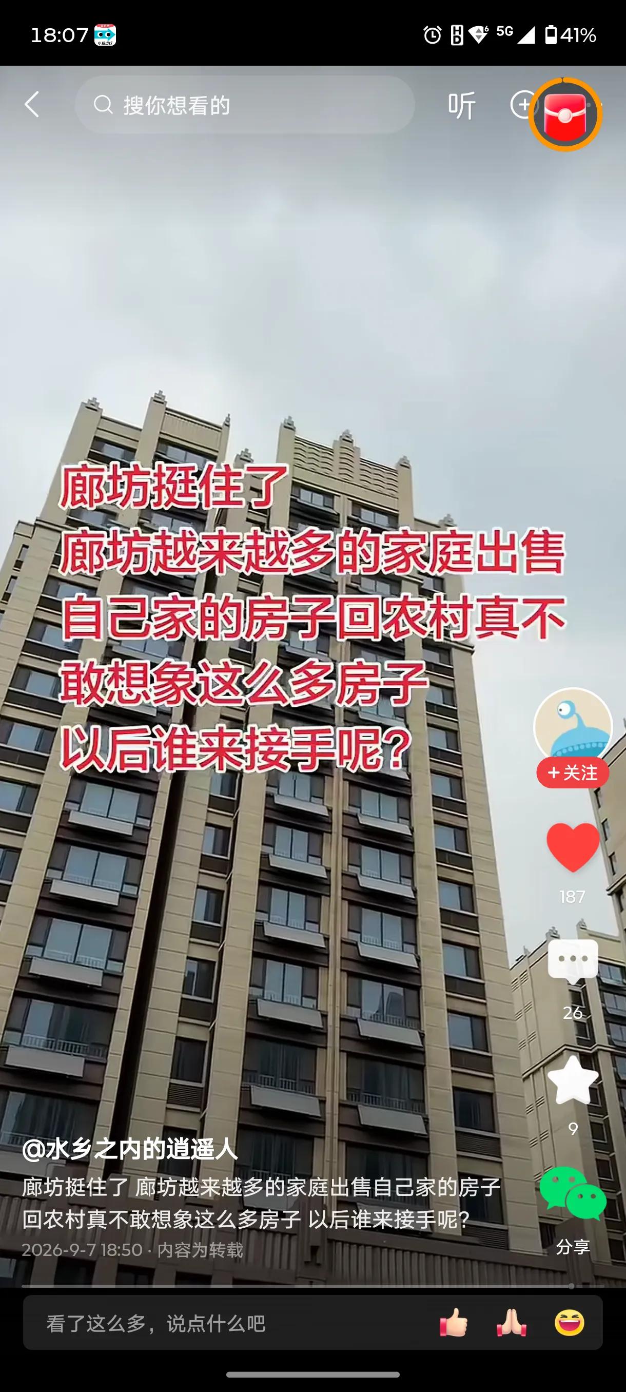 原来在城里买房的农村人，不少是因为村里医疗条件、孩子就读等限制，才想着到城里买房