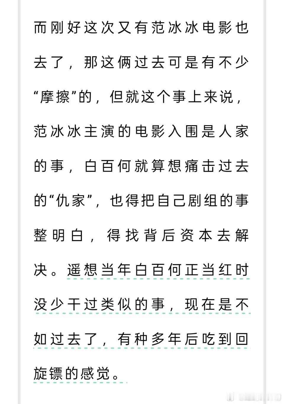 所以这次她才格外气恼？[大笑][大笑]​​​