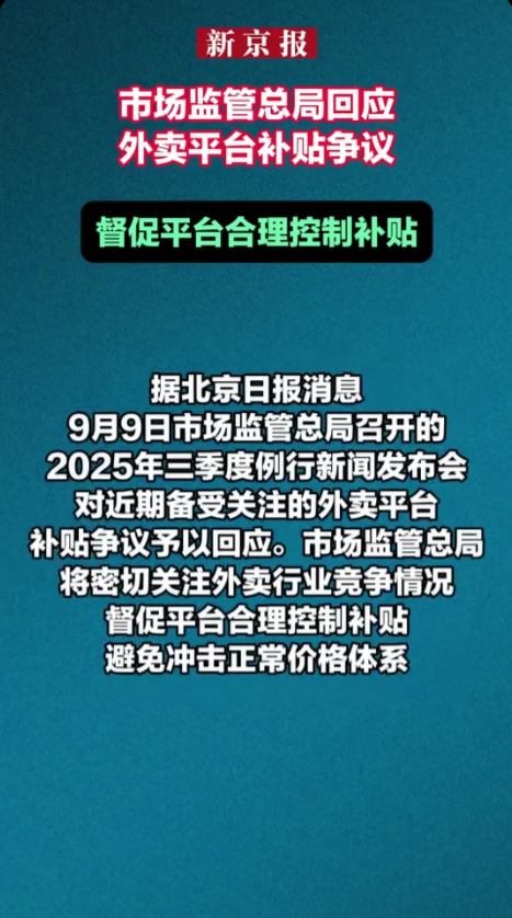 美团果然是上面有大人物，要不然怎么能躲过这次围剿？明眼人一看就能看出来。之前美