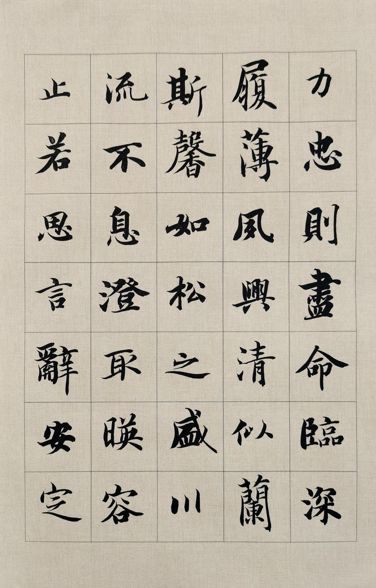 每次临帖都有新的收获。就像这幅楷书临作，每一次提笔摹写，都是与古人笔法的深度对