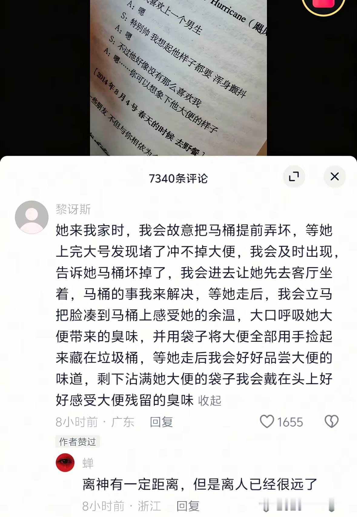 当我意识到读了什么的时候，已经来不及了​​​