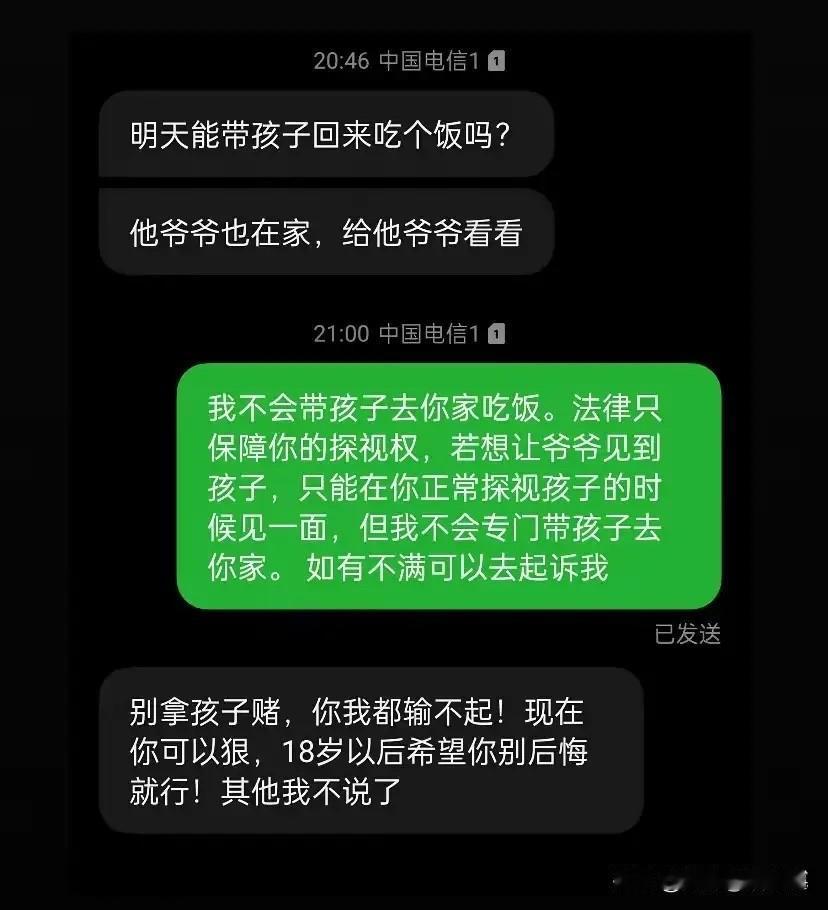什么叫拿孩子赌，没看懂，什么叫输不起，也看不懂[笑着哭]