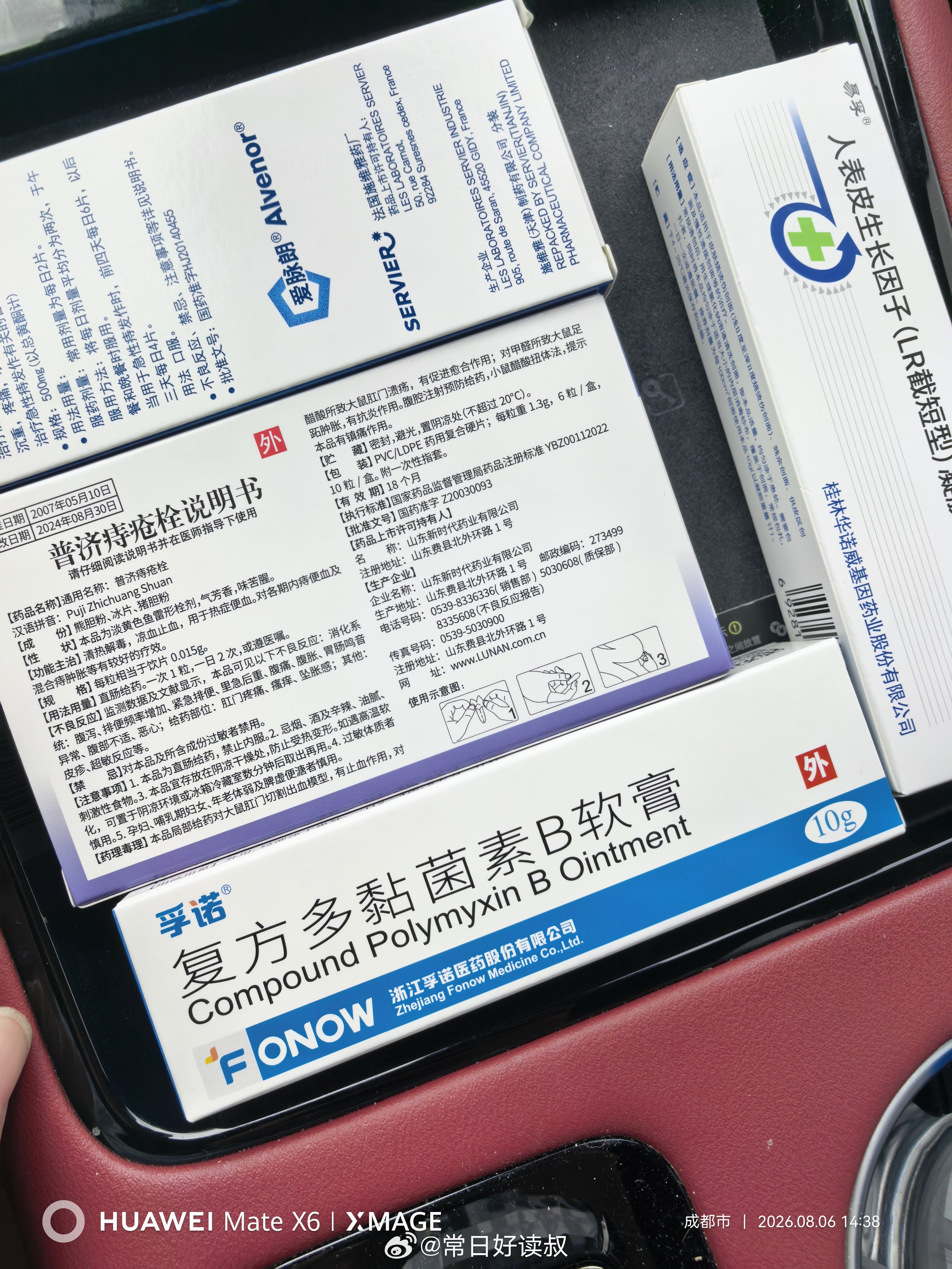 刚才去医院看肛肠科，被医生指检弄得胀痛，怎么我这个纯1也会得痔疮
