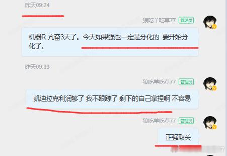有人私信我怎么处理的机器人给你们看看吧职业选手的敏感度已经把大部分编外机器人