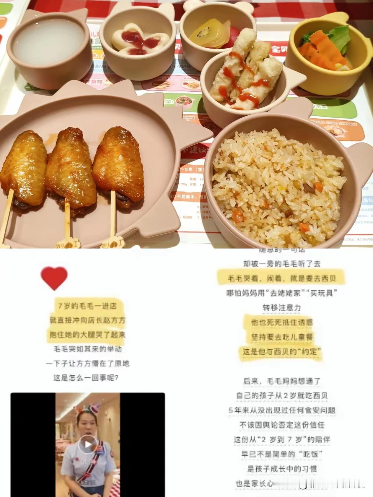 西贝公关太拉胯，直接编了个读者知音这样的鸡汤文，说7岁的毛毛从小到大都爱吃西贝儿