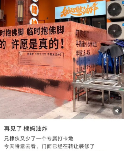 王鹤棣妈妈油炸门店转让啦！没打卡的朋友可要抓紧咯!他家油炸香辣巴适，一口就爱住。