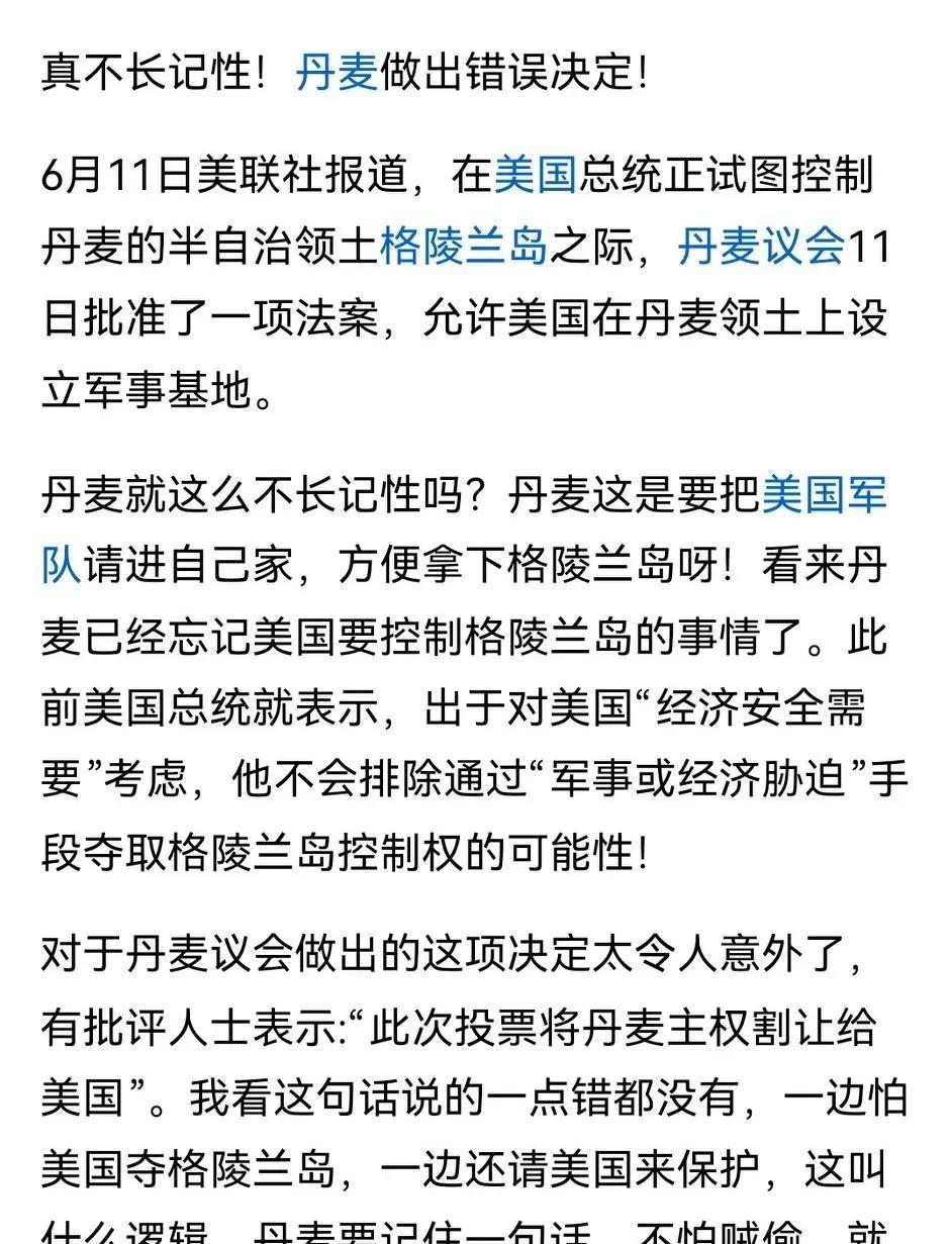 丹麦整天以民主教师爷身份，对这个国家指手画脚，说三道四，对那个国家盛气凌人，指桑