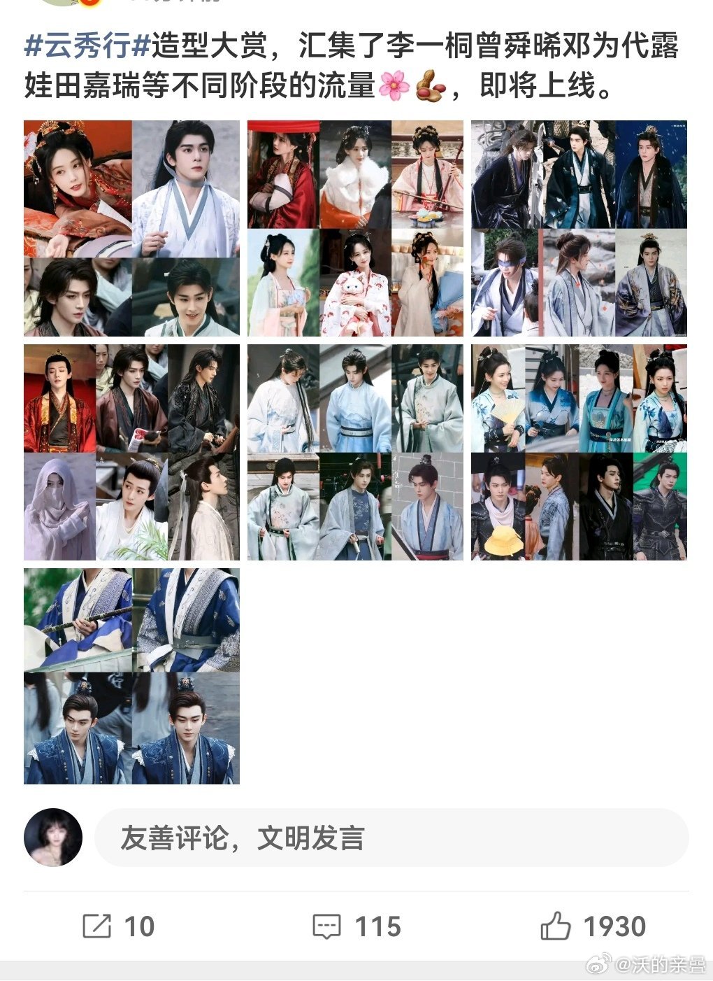 看得出想努力炒炒但除了邓为谁跟流量沾过边儿了啊？[抠鼻]​​​