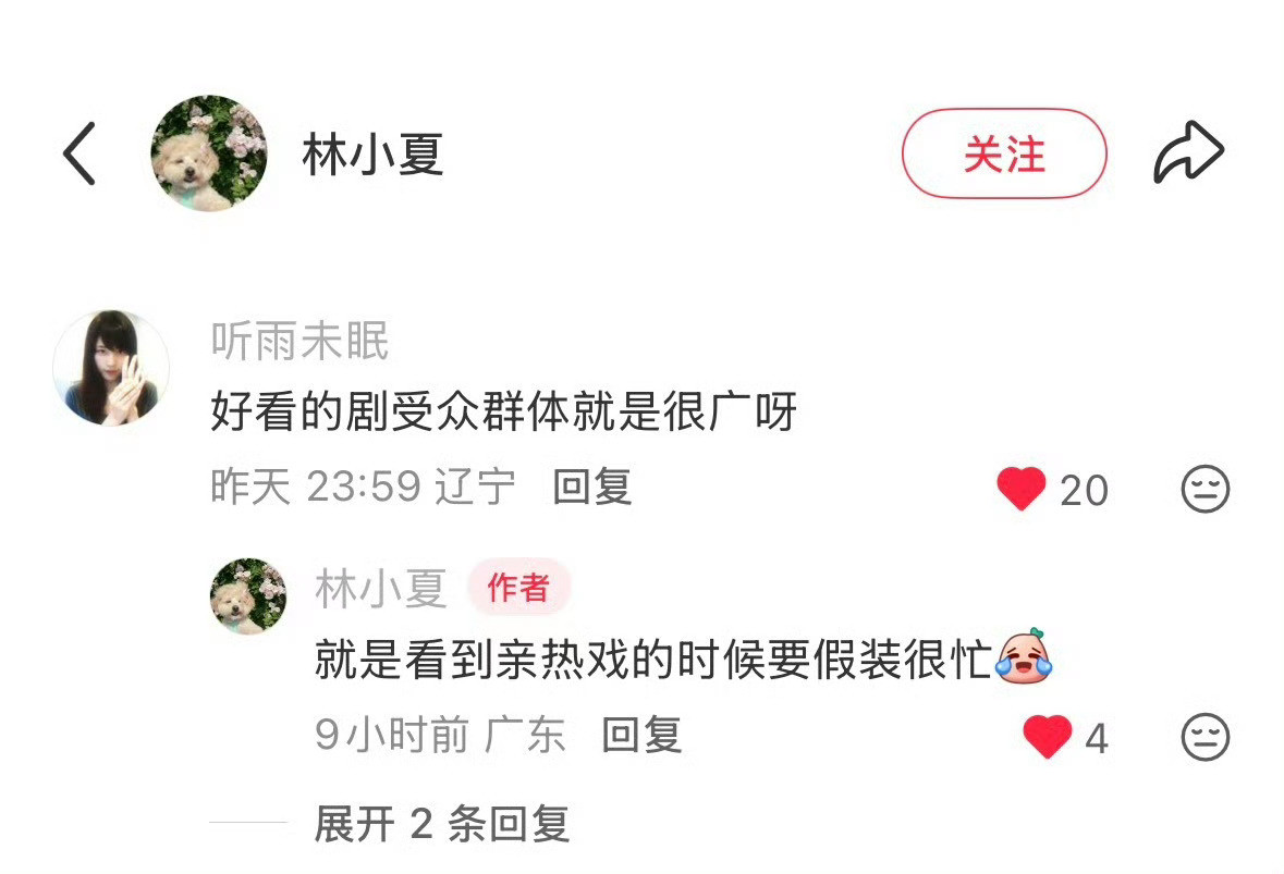 杨幂剧粉八十岁还在奋战中