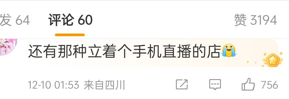 真的，现在好多餐饮店都在立这个手机在直播