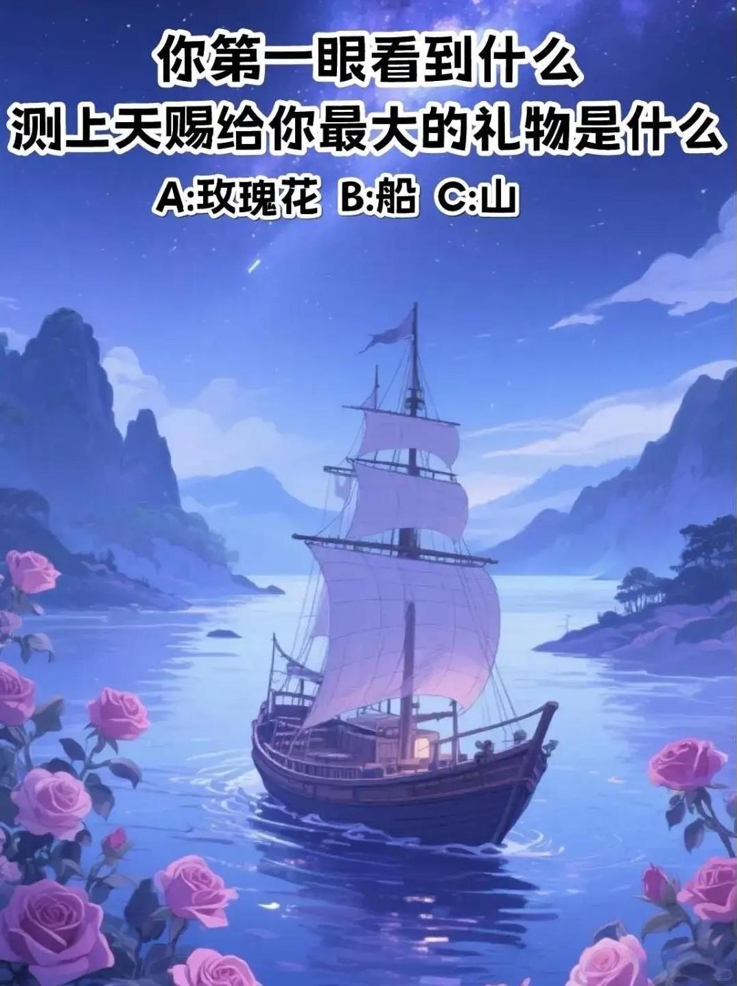 第一眼看到不同事物，藏着独属于你的“天赐礼物”！#晒图笔记大赛#[送
