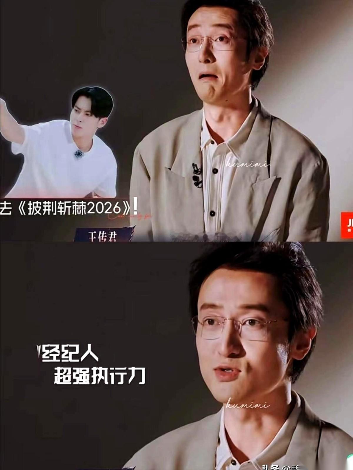 都以为王传君来披哥，是想通了要搞钱搞事业。结果人家亲口说，纯属意外。起因是一场酒局，跟王鹤棣、武大靖