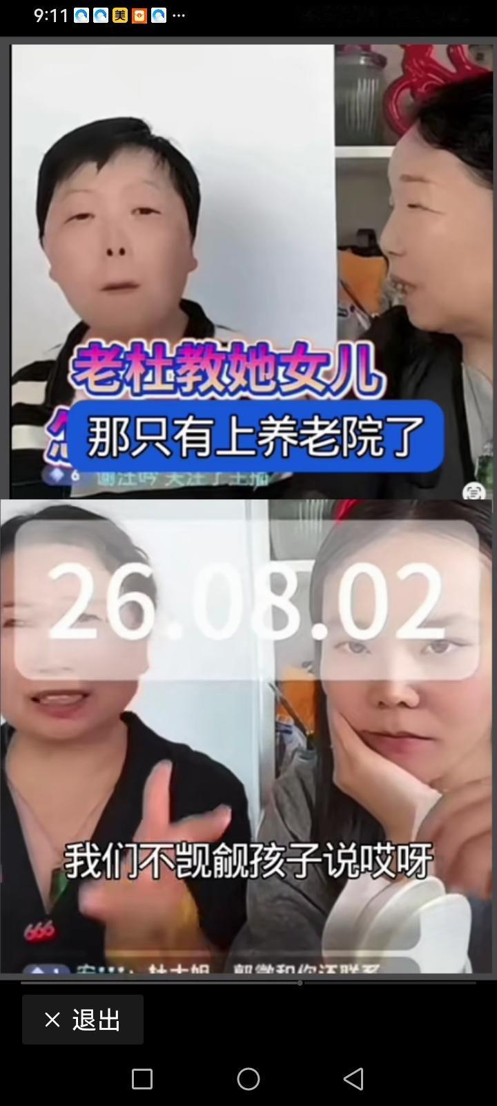 老杜到底是幸福还是不幸福呢？前几天她还担心自己走了女儿大漂亮怎么生活？老杜问