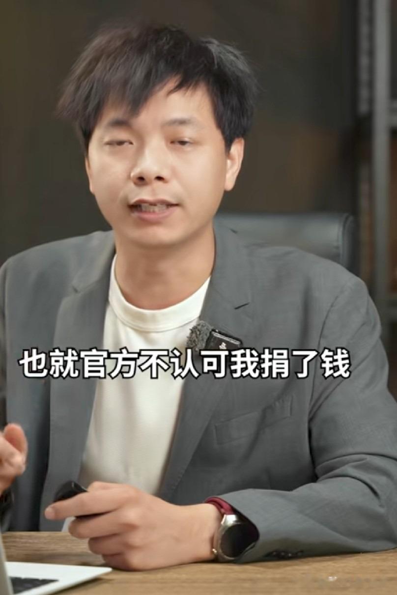 一个曾经给韩红基金会捐过款的小伙站出来问了一句：我当年捐的19060块钱，到底去