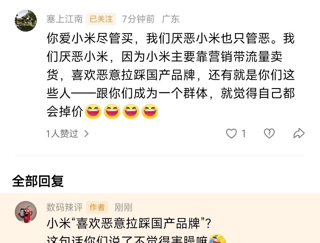 欣赏一个“广东网友”的言论：“你爱小米尽管买，我们厌恶小米也只管恶。我们厌恶