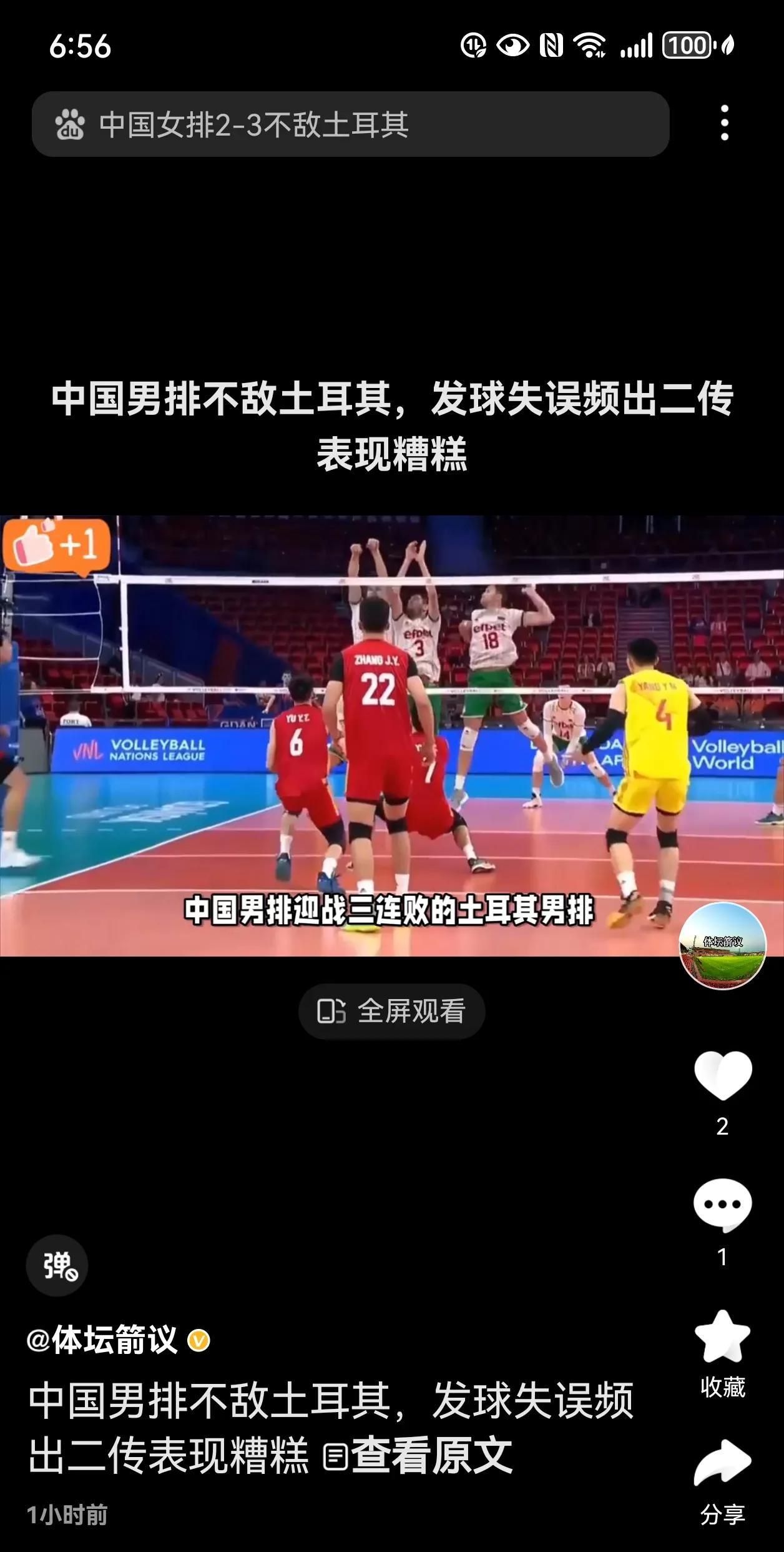 中国男排这次真给看懵了！打三连败的土耳其，本以为稳了，结果直接被零封！三局比分咬