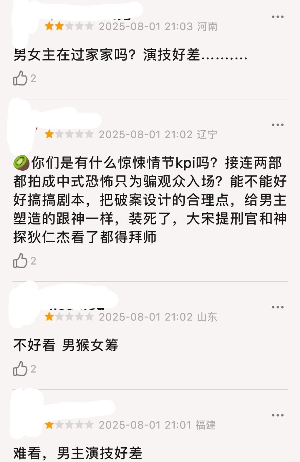 王星越，向涵之;《定风波》首播，豆瓣最新评价出现部分差评，有吐槽向涵之和王星越