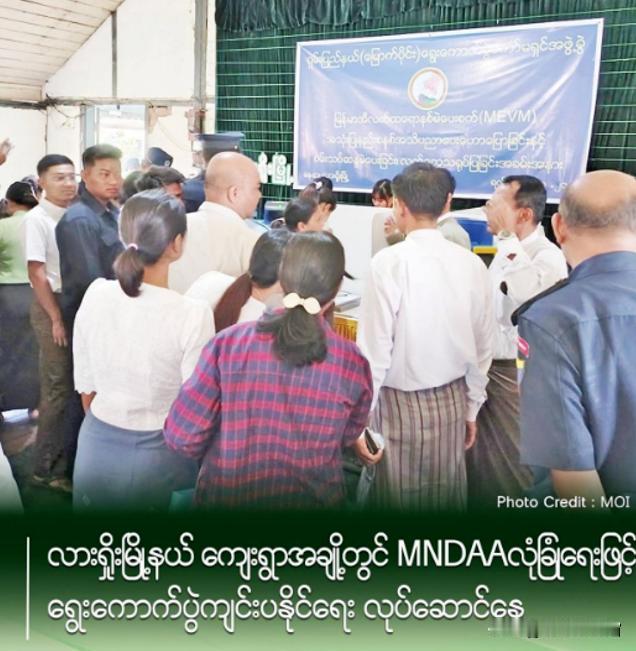 果敢同盟军开始为缅甸大选做工作！腊戌市的有关负责人，在缅甸国防军与果敢同盟军