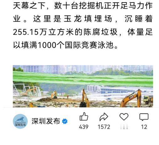 中国的垃圾看来真的不够烧了 深圳2024年启动把全国最大的垃圾山挖了，在罗湖