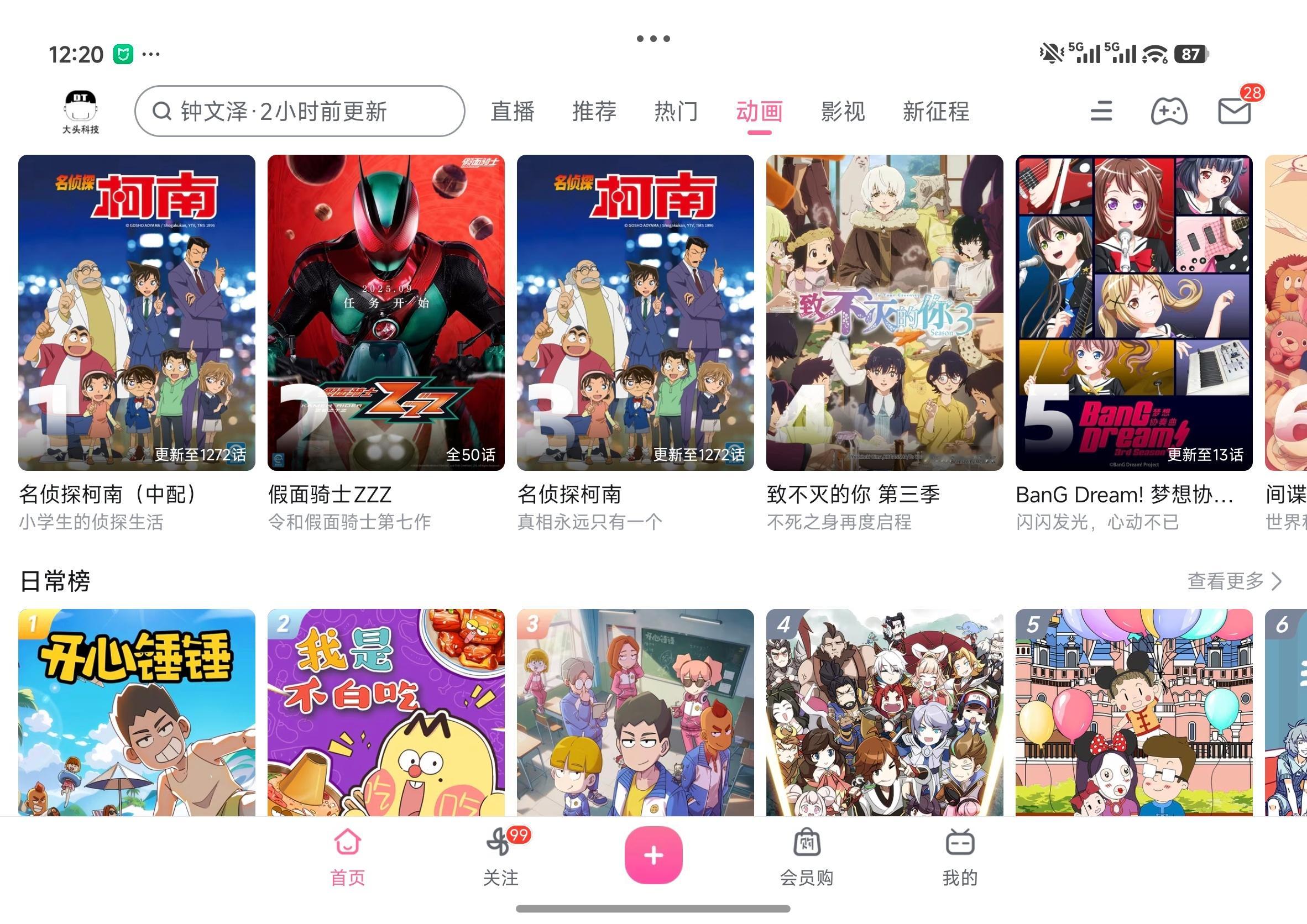 我咋觉得我的手机和别人视频里的不一样了😡😡😡​​​