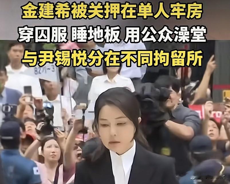 看来金建希也研究中国文化，在被捕前说出中国古诗句“花无十日红”！金建希在昨天出