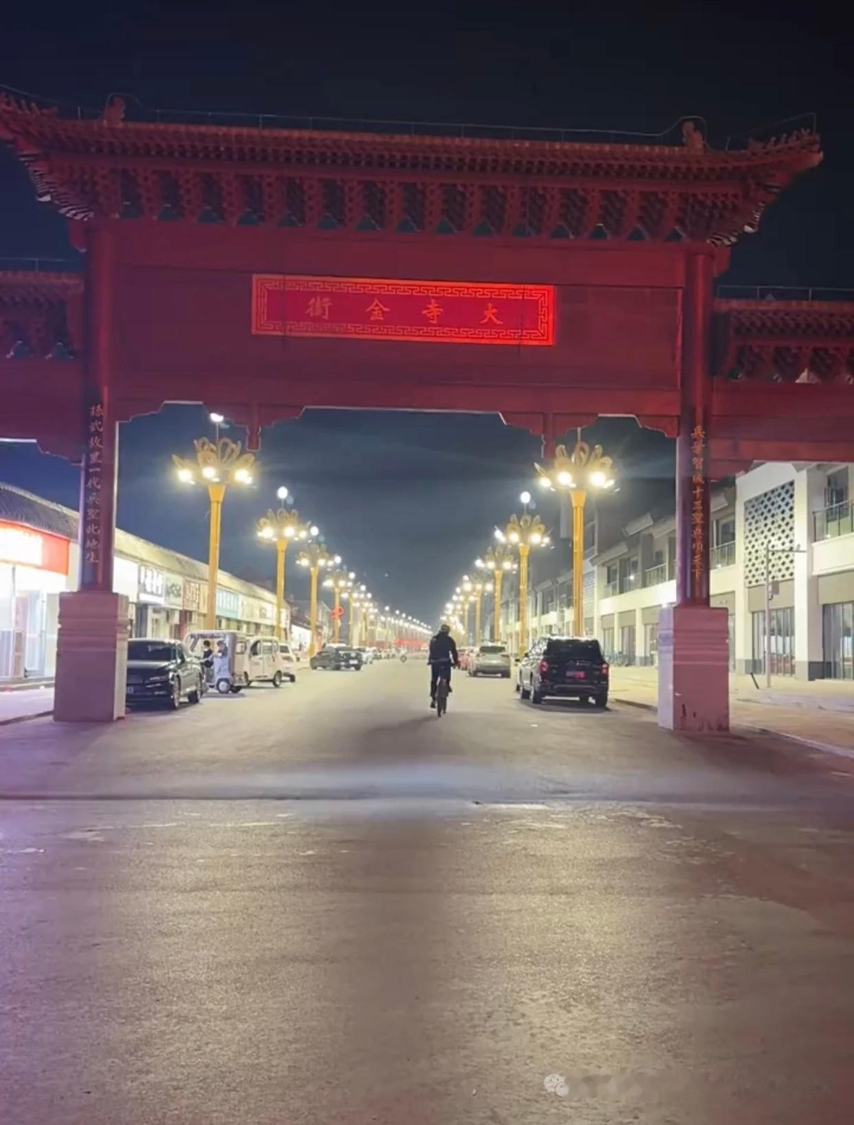 滨州一商业体“开放”后反差太大十一长假前，山东滨州惠民县大寺金街举行了隆重的