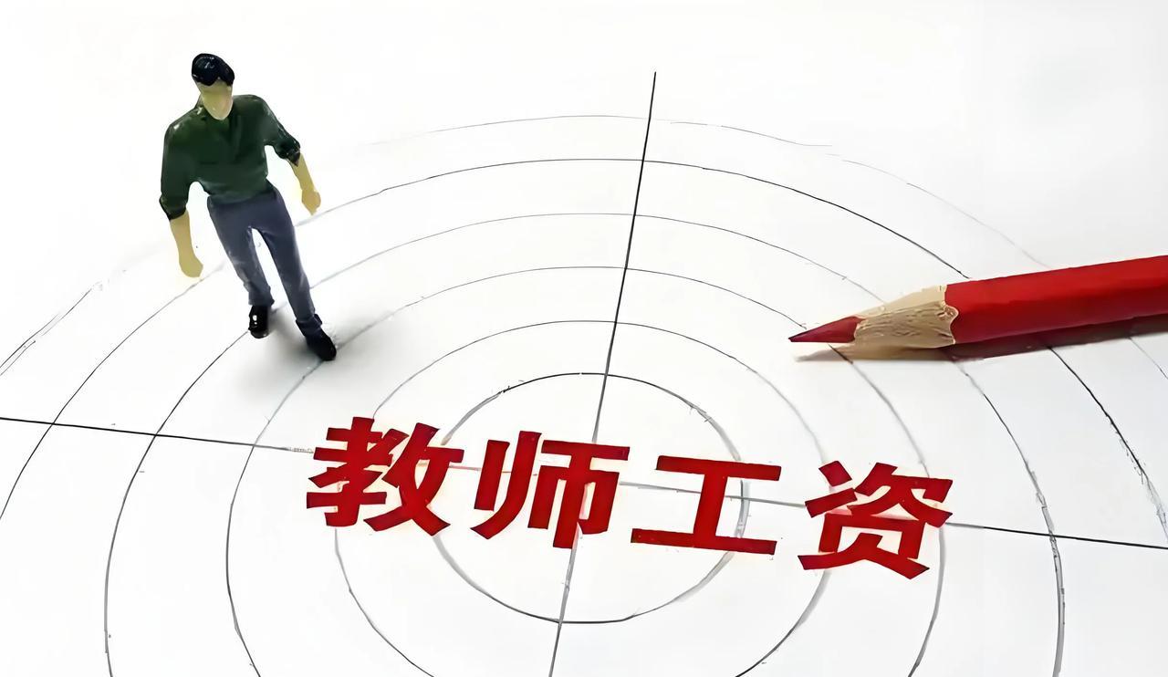 网上常常看到有教师晒工资被人骂大家都跟着骂，说教师太傻，三瓜俩枣也好意思拿来炫
