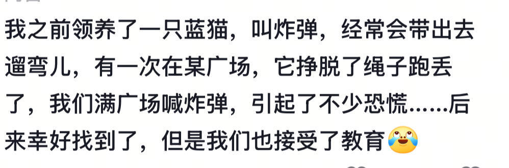 引起了不少恐慌