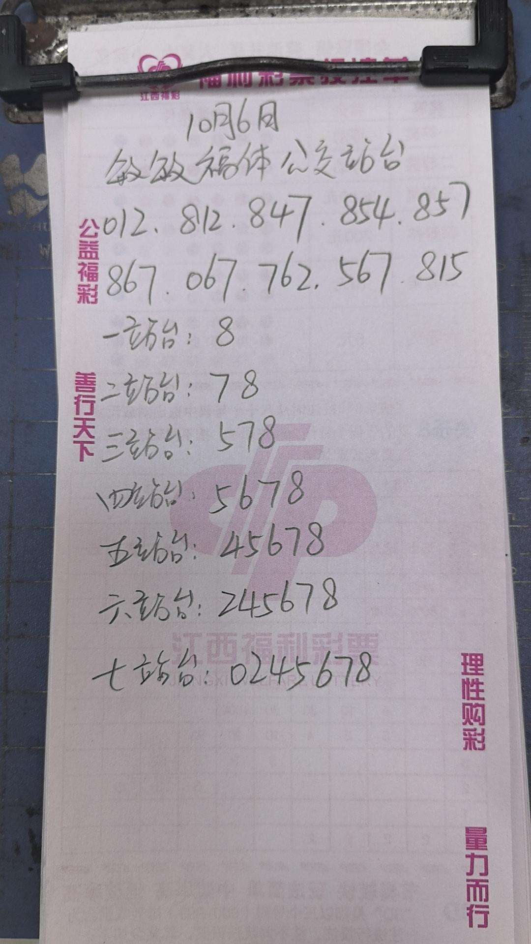 年年顺顺利利，求下联福彩3D中奖真的难吗