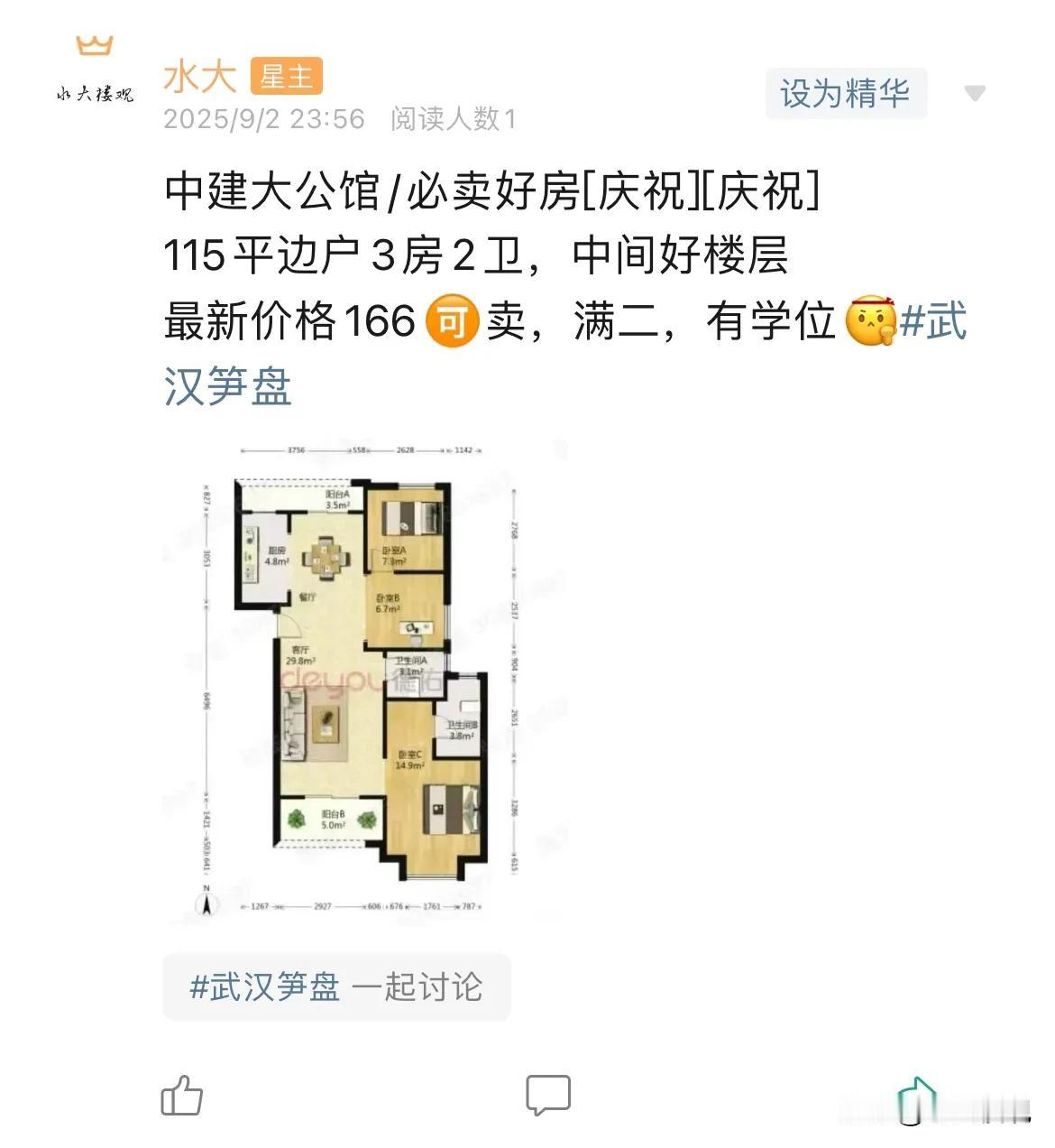 今日美居21年普遍挂牌3.5的楼盘，现在真美啊，对口光谷十小+