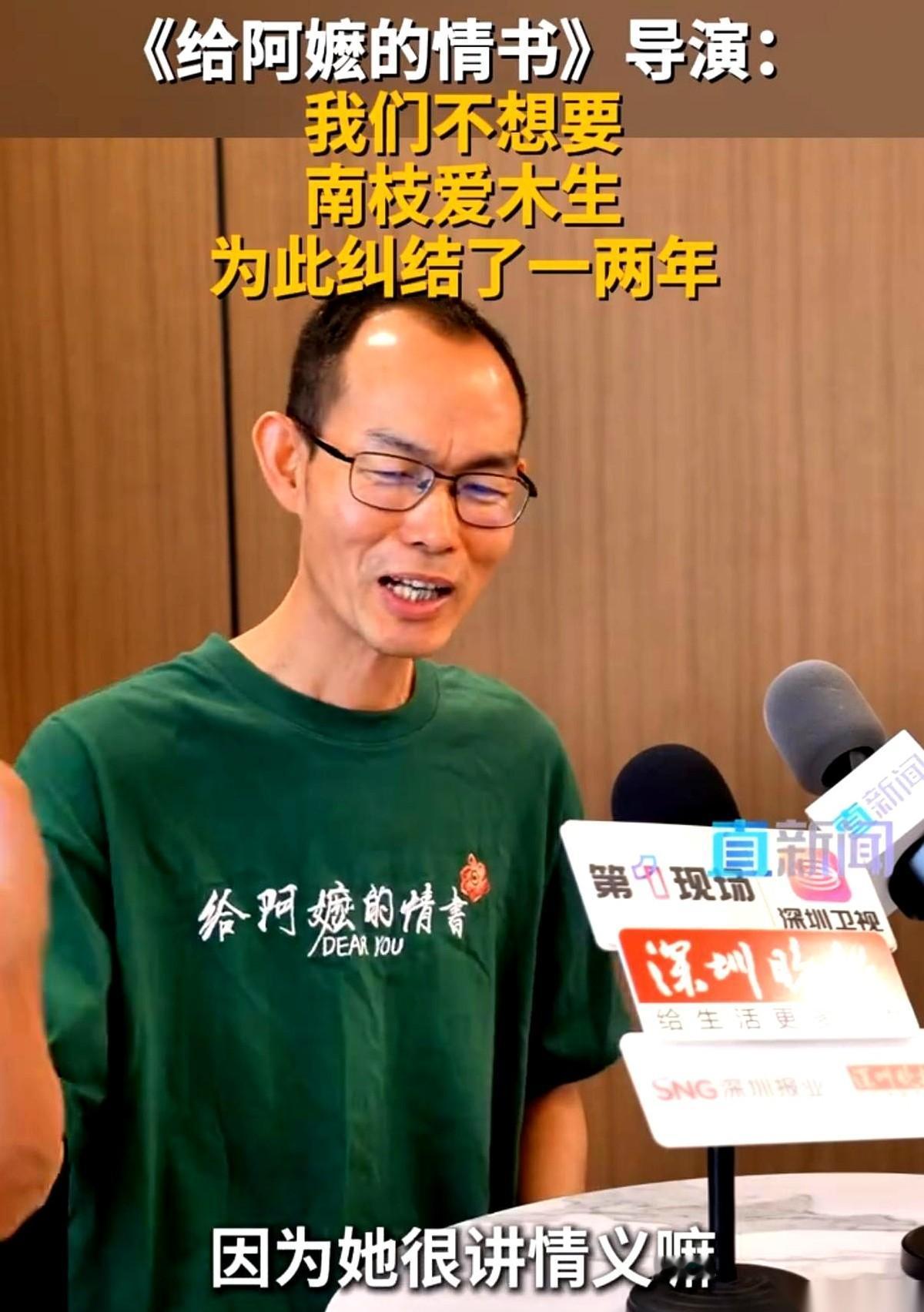 电影《给阿嬷的情书》里，观众吵翻了，都在猜女主角南枝到底爱不爱木生。结果导演蓝