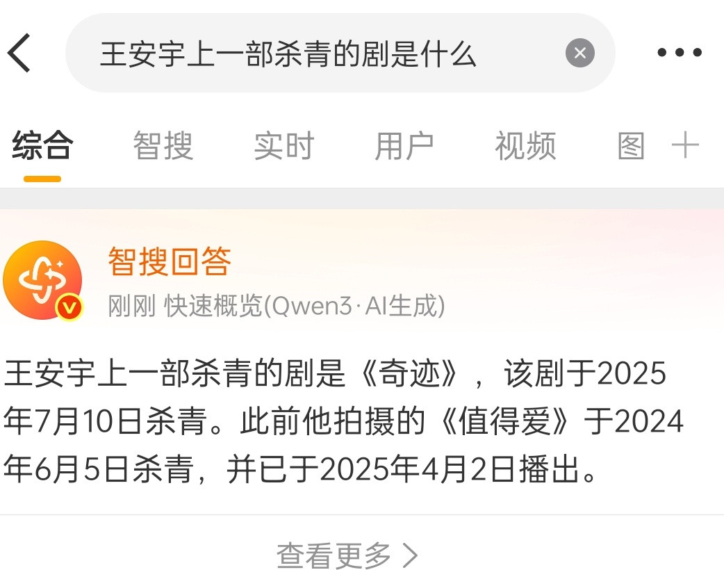 王安宇粉丝在催进组，才知道他上一部杀青主演的剧是2024年6月期间拍了一个拼盘的