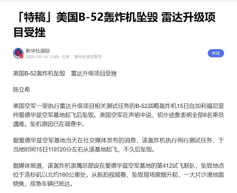 波音又出事了，花费近500亿美元想延期服役到100年，美国B-52战略轰炸机坠毁