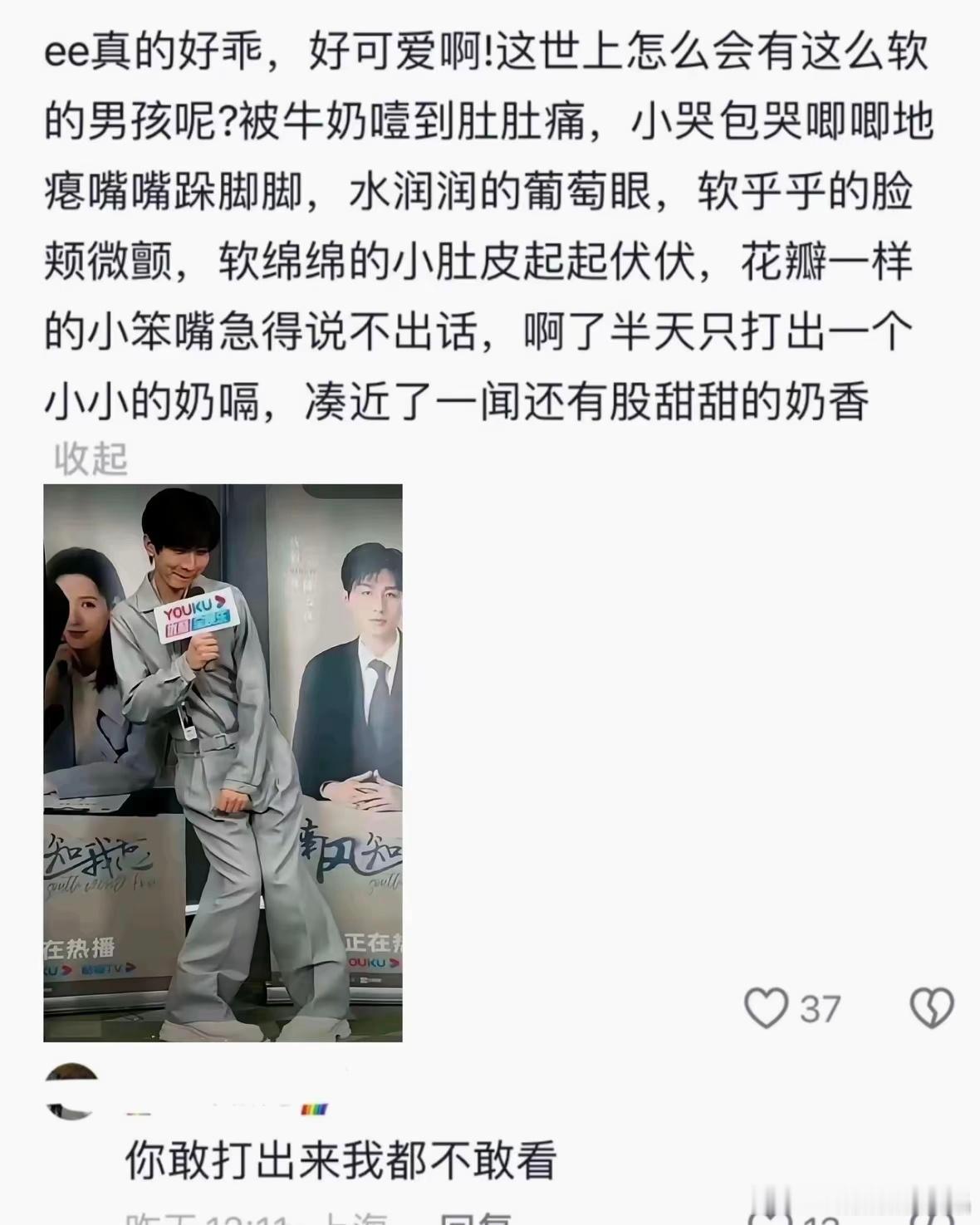 “这文字你打出来我都不敢看。。。。”