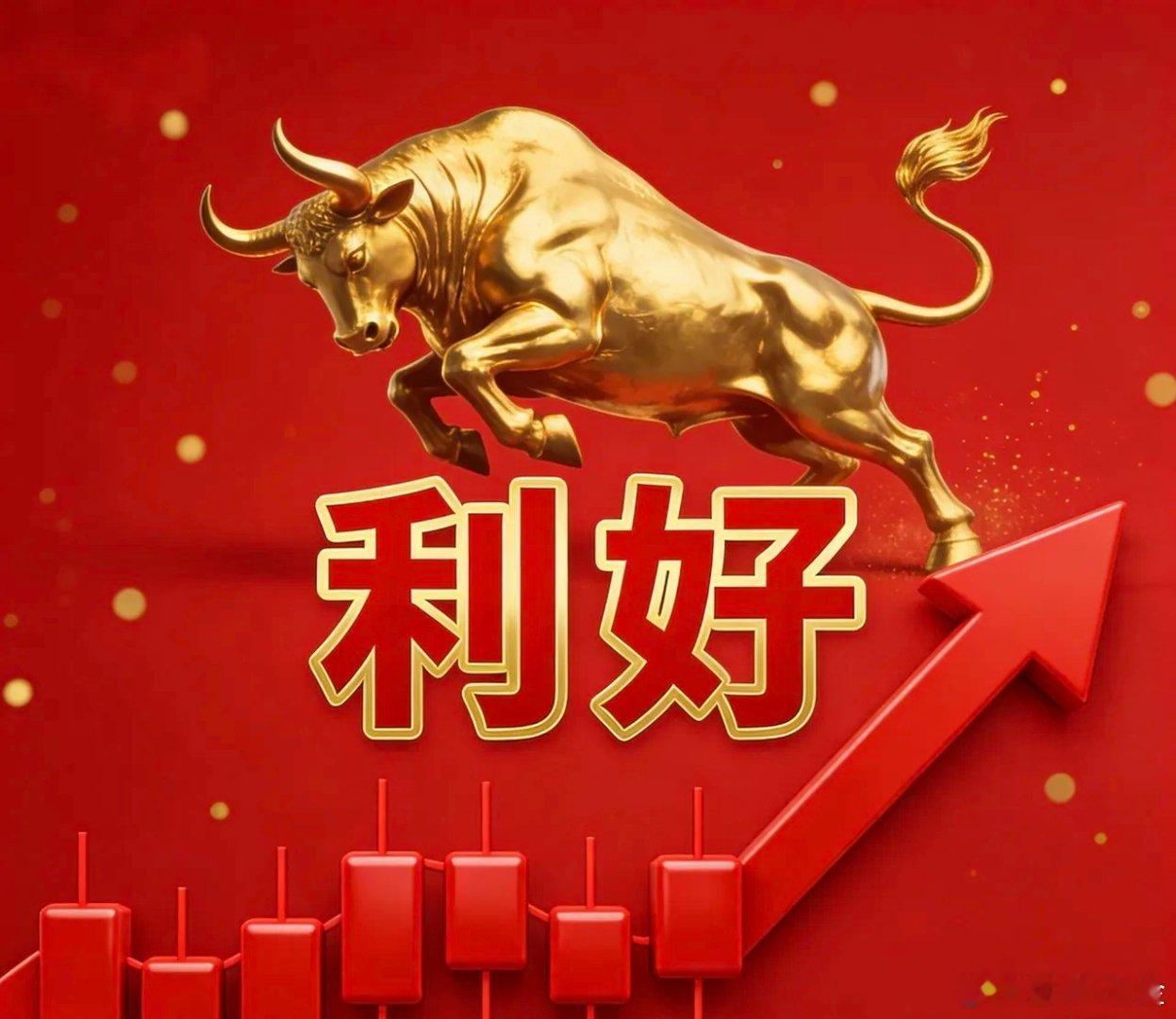 利好！手里有这几票票的要开心了，都看看有没有自己手里的业绩预喜•新易盛(300