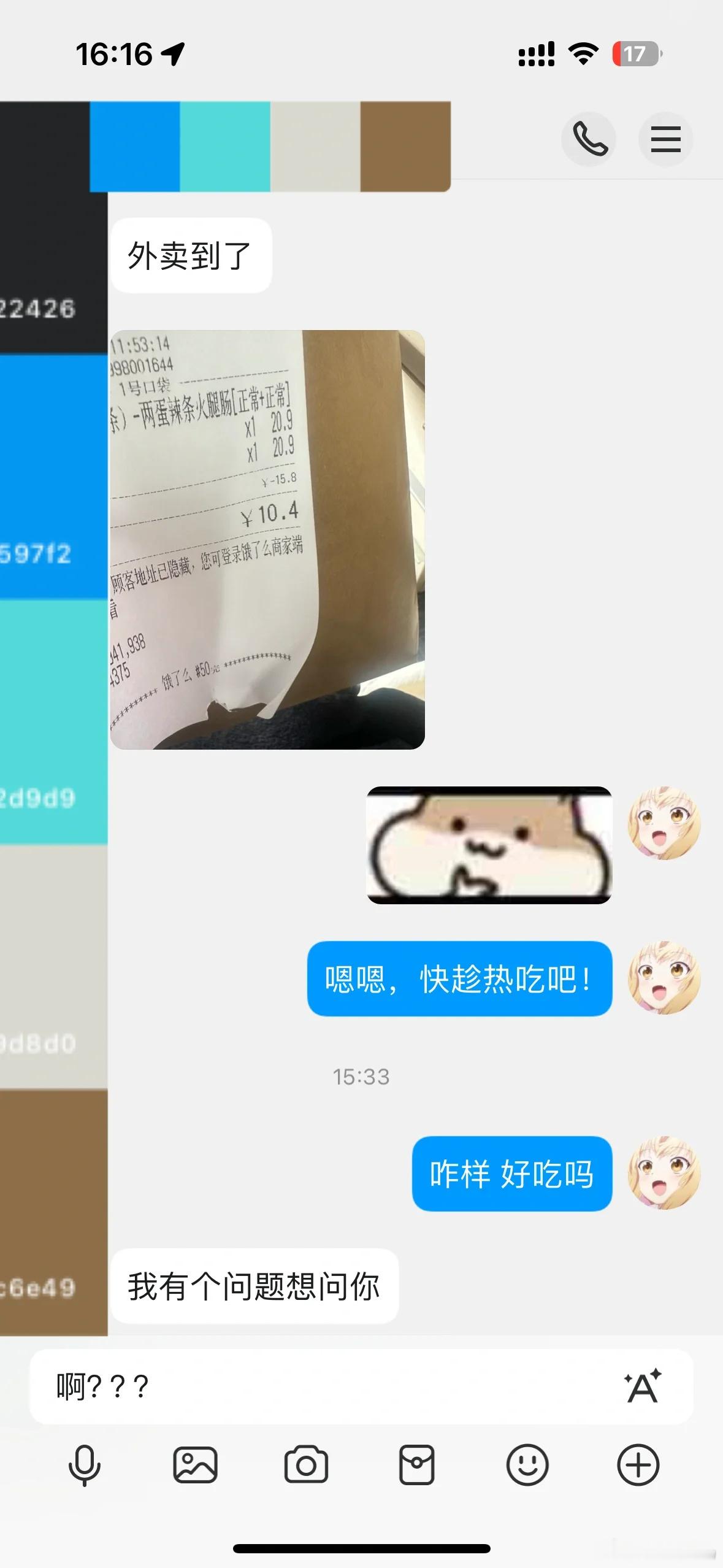 鼓起勇气给crush点了外卖他却问我是不是建议不要有外卖羞耻症