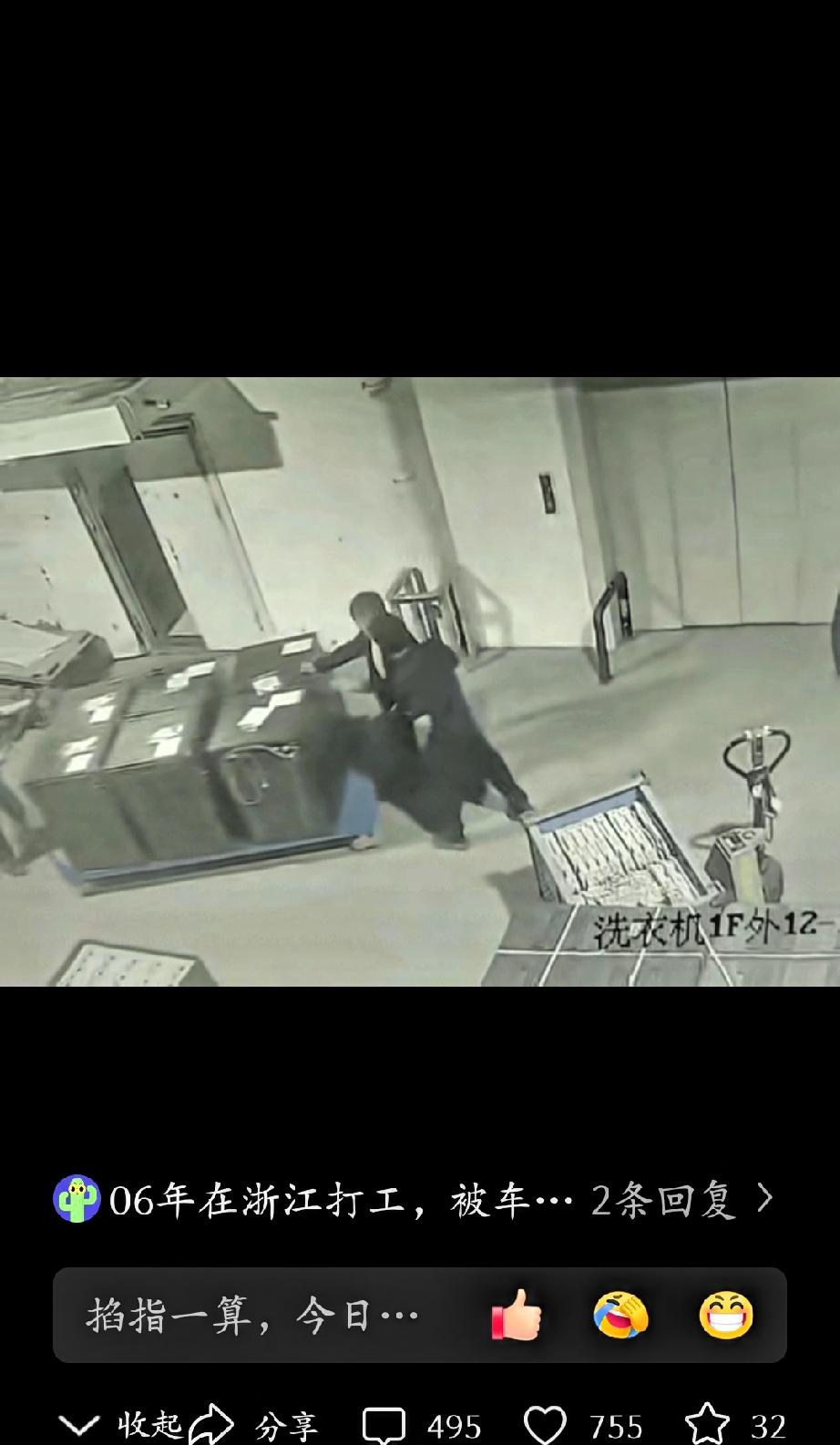 车间里，一个员工推着产品往前走，主管跟上来劈头盖脸一顿骂，骂完了还不解气，直接朝