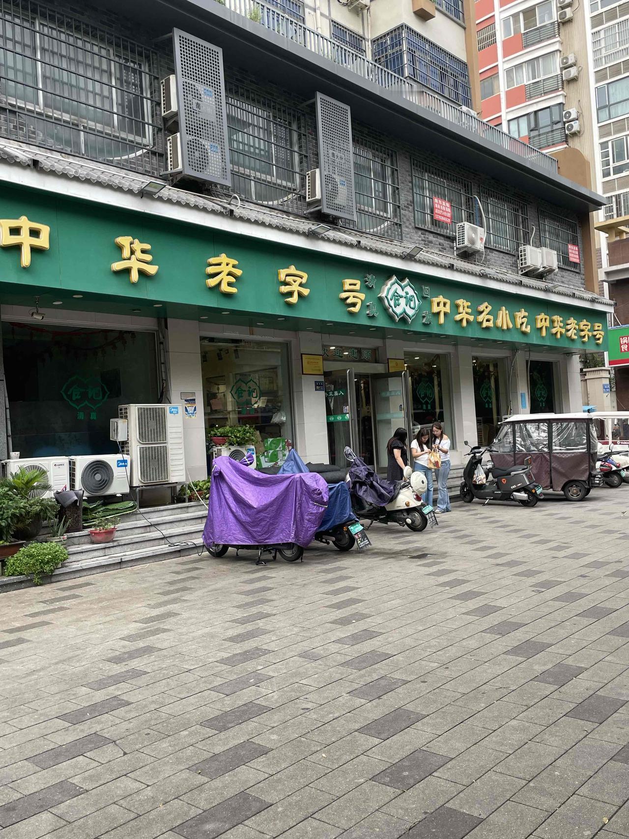 郑州合记烩面19块钱一碗，你觉得贵不贵？今天跟朋友去吃合记烩面，人民路总店顾