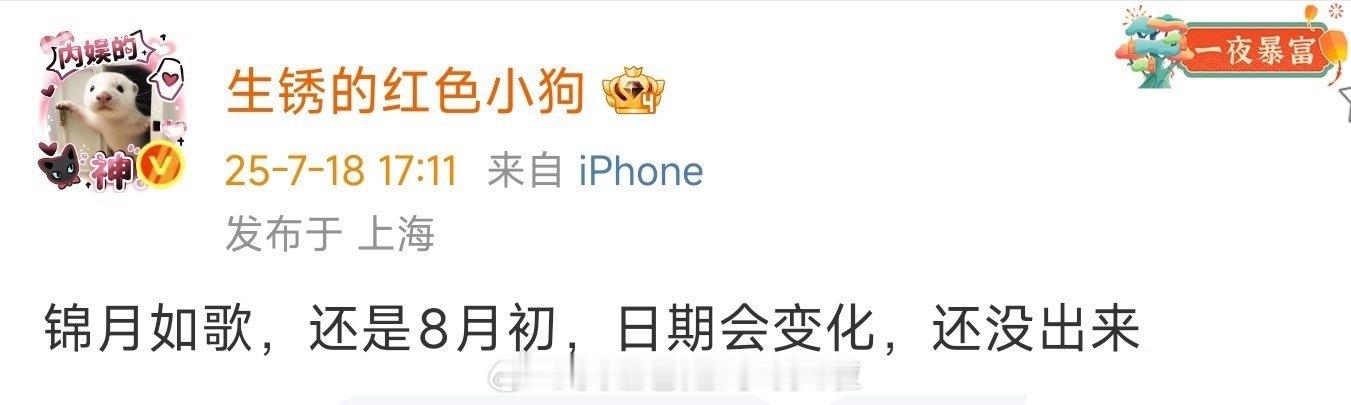 报！瓜主爆料8月三剧都上，看好哪部能爆？周也、丞磊的《锦月如歌》许凯、田曦薇的《