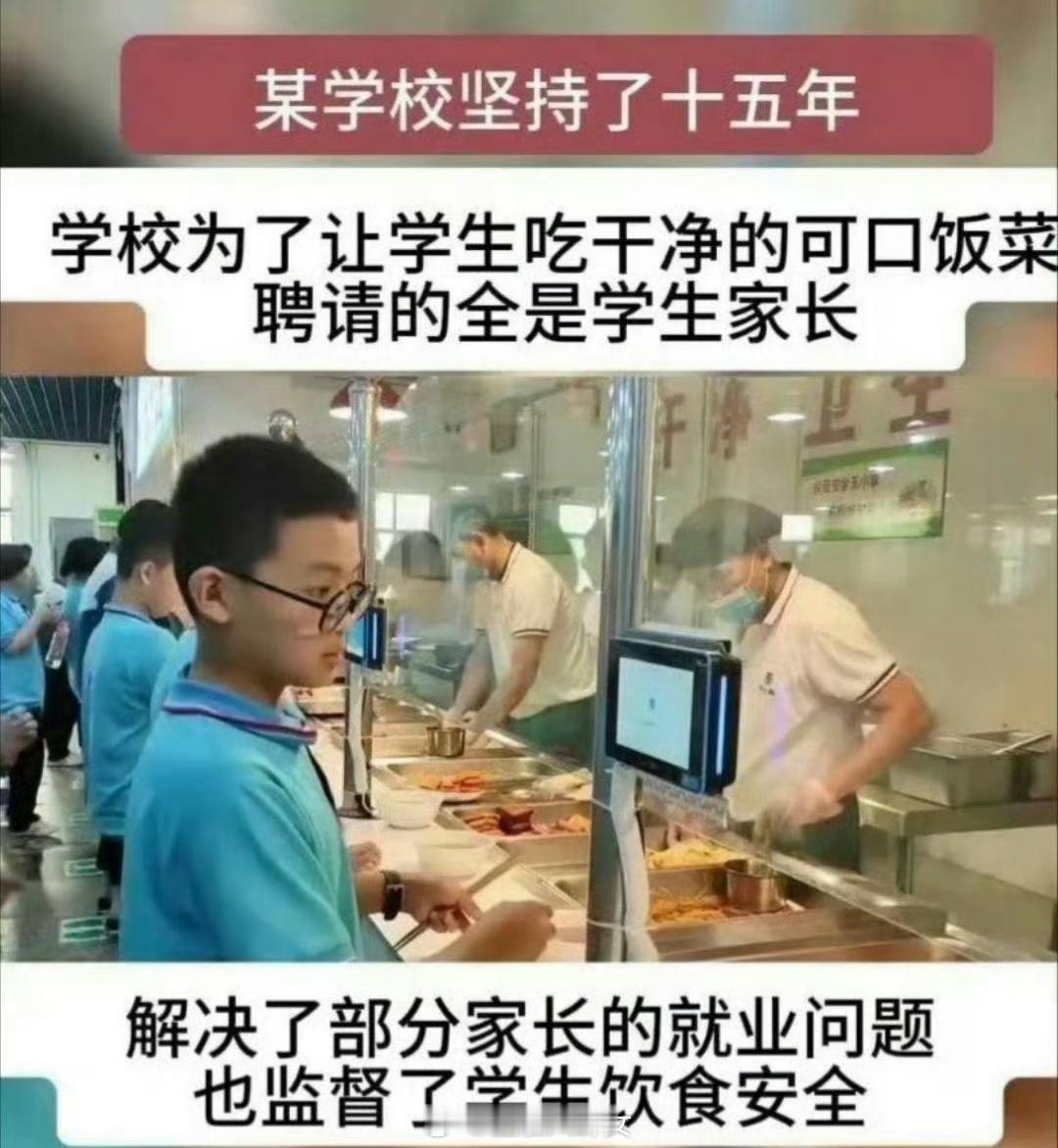 这种方式怎么样？