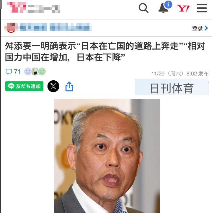 坐不住了！日本官员表态！据报道，日本前东京都知事舛添要一在29日针对紧张加剧的中