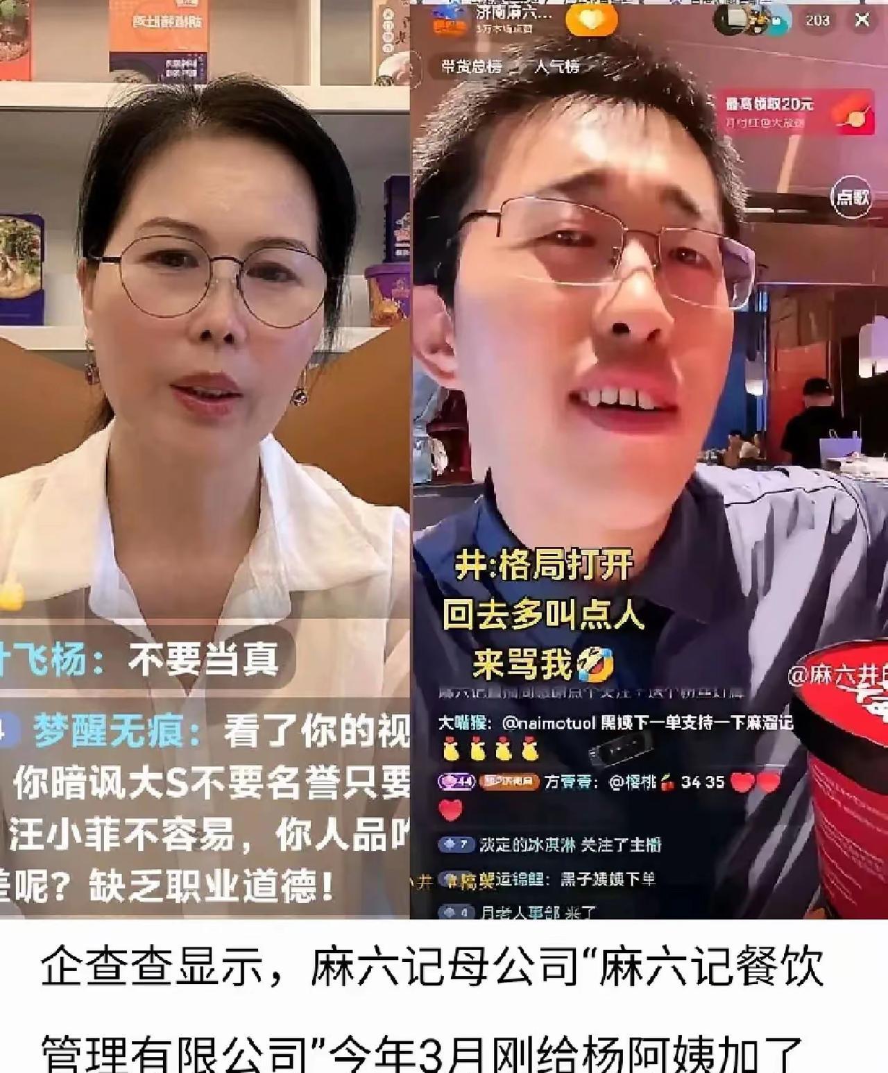 小杨阿姨这事，汪小菲和马筱梅要有计划，只是还没有正式实施而已……早在三月份，就