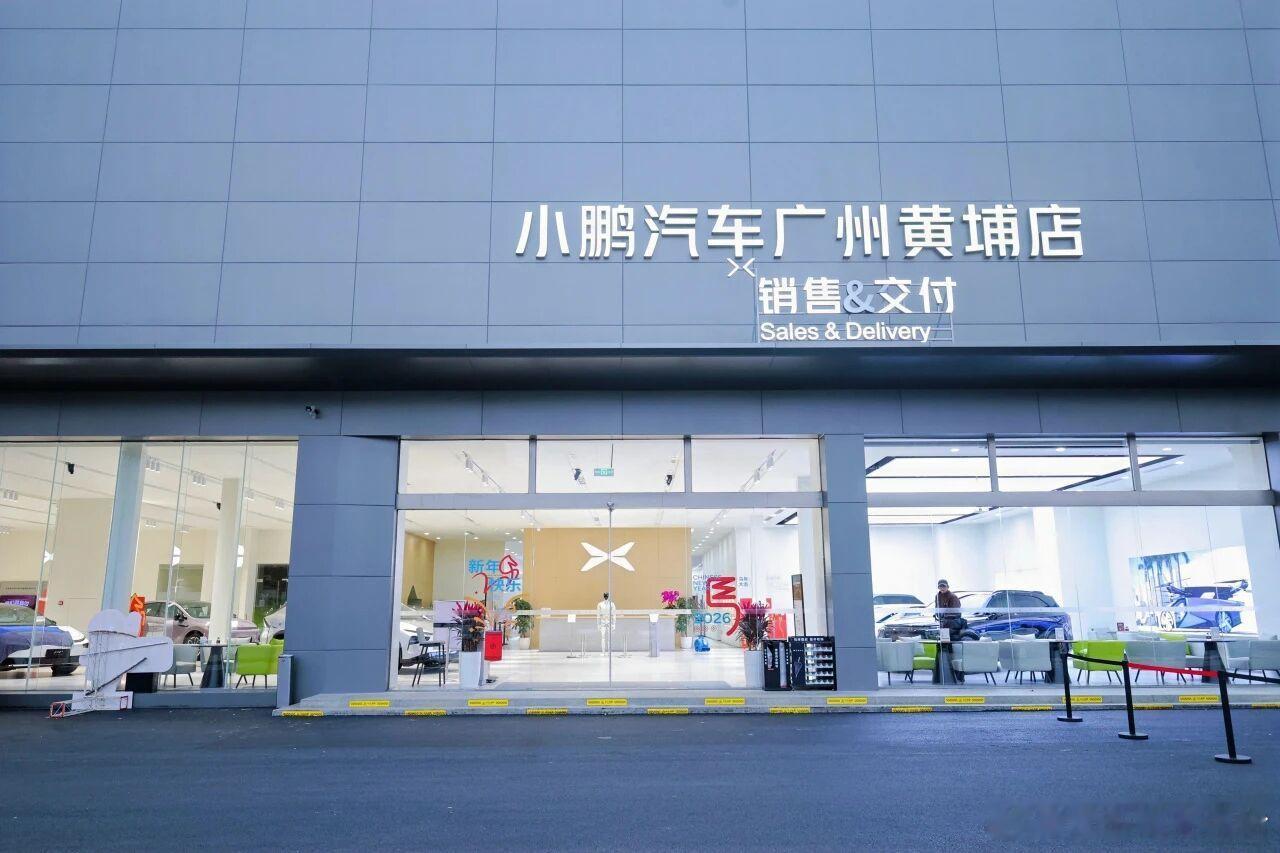小鹏汽车2月9日，小鹏全国规模最大的销售服务中心在广州黄埔区南云五路正式焕新开