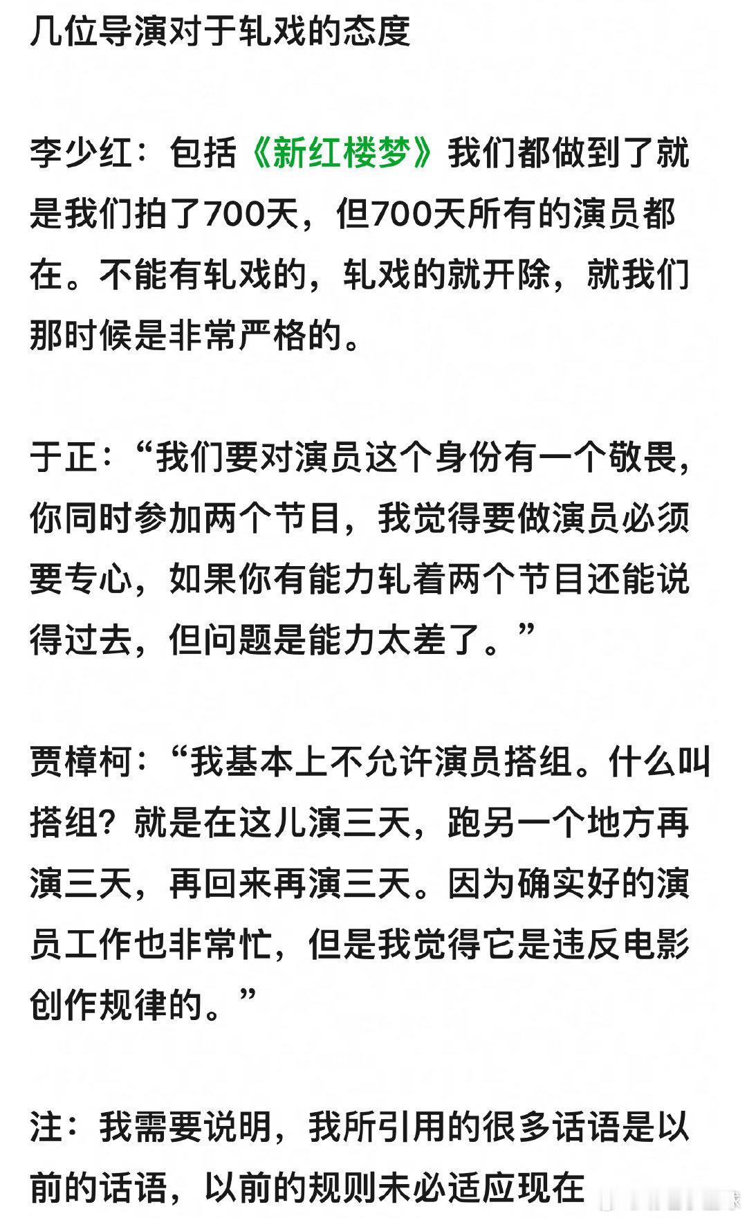 杨幂一直没有被主流奖项看上，会不会跟她早年频繁轧戏有关系？​