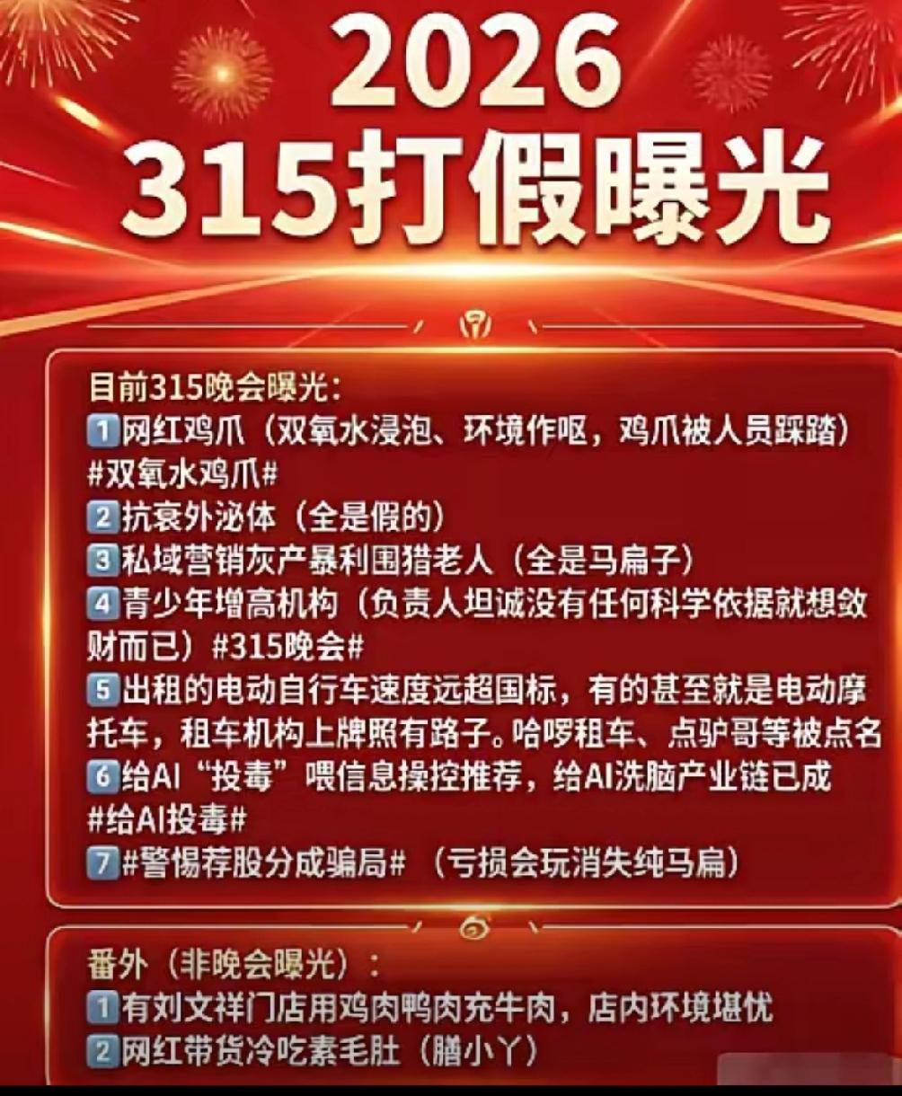 看了315晚会，我默默做了4个决定，以后吃的东西，都选新鲜的，不买网上加工好