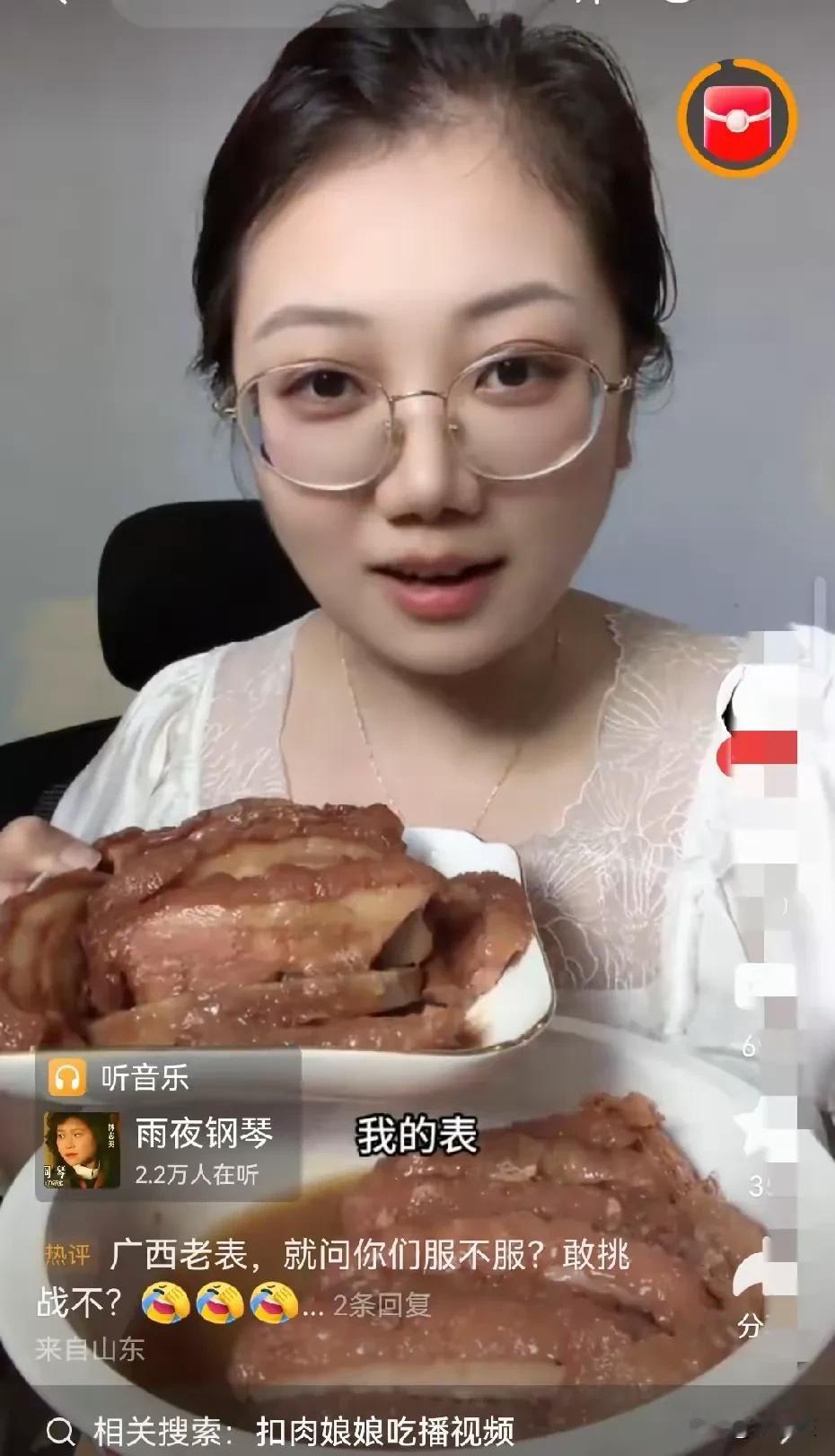 山东姑娘一口气吃完一碗扣肉，她说要挑战两广人。一直都知道山东大汉吃