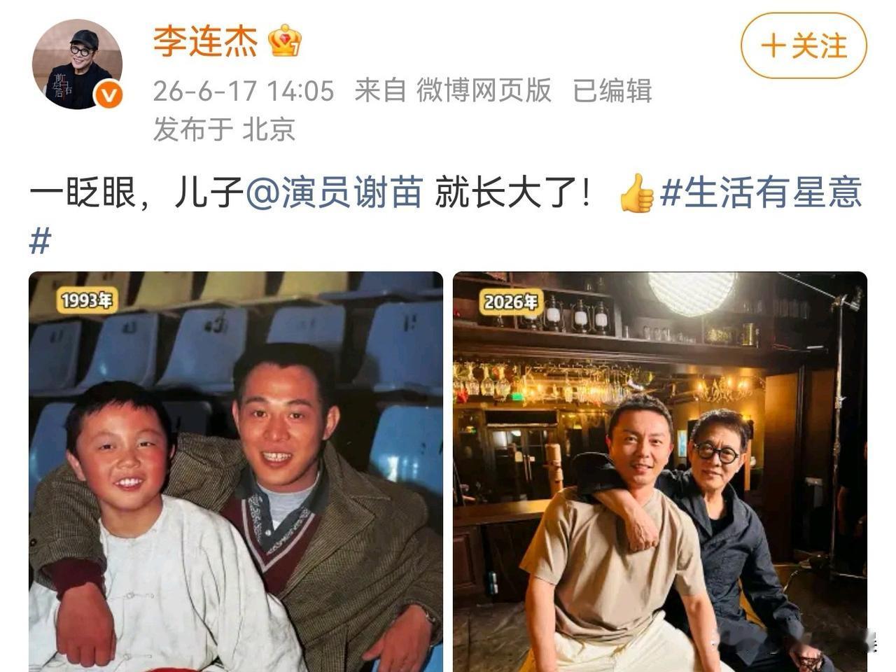 李连杰，满是感慨！6月17号下午，李连杰在社交平台发了条动态，字里行间全是