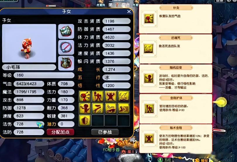 旭旭宝宝的狮驼号孩子终于被公布出来了果然非常顶尖首先狮驼的孩子是化生寺还魂孩