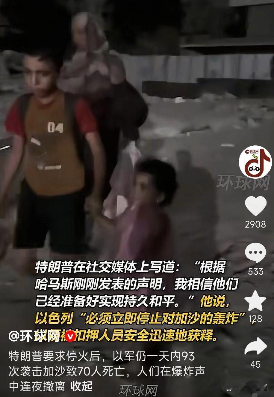 以色列完全失控，连特朗普的话也当成了屁！一天93次袭击，就是以色列甩给特朗普对答