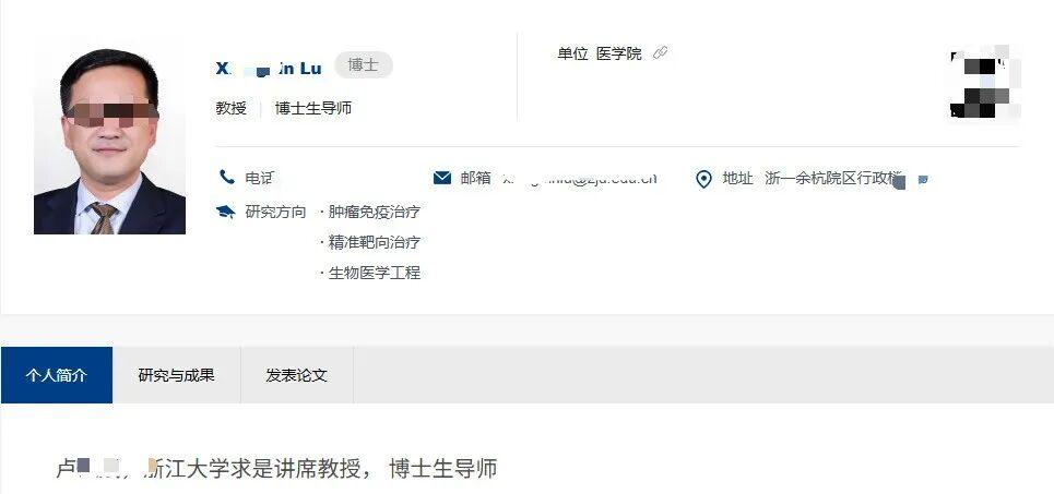 美国混不下去就回国当“学术大牛”？二十余篇论文造假被实锤开除，转头入职浙大当讲